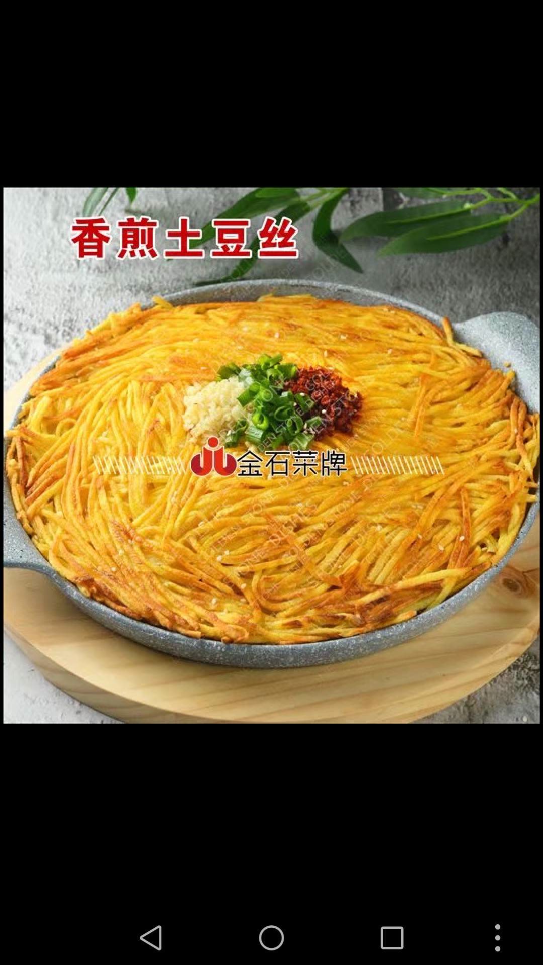 金石菜牌菜品更新升级中感谢观看666