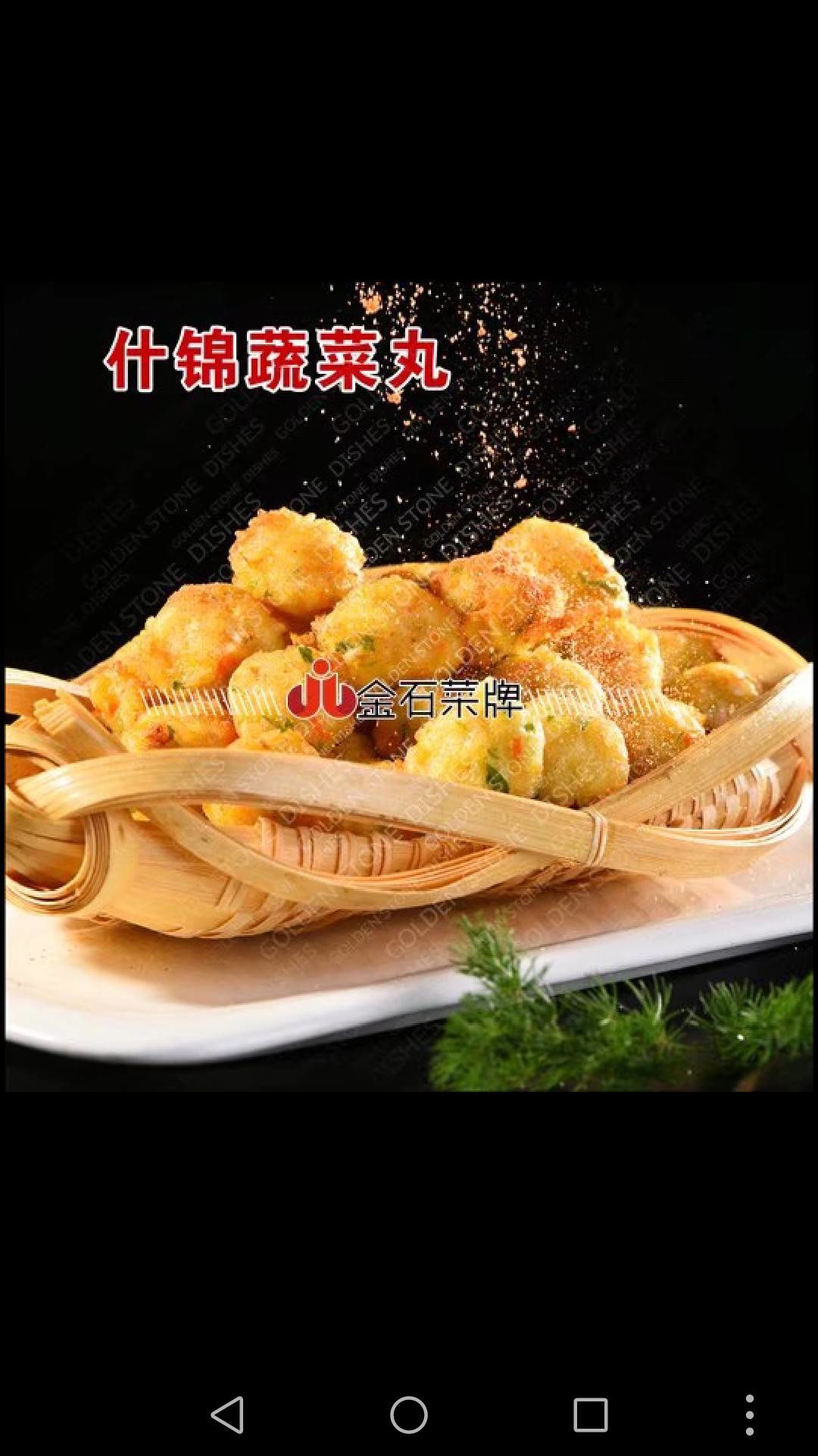 金石菜牌菜品更新升级中感谢观看666