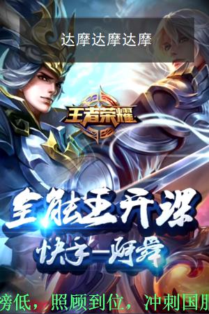 快手王者荣耀漫画大全集 一人之下漫画