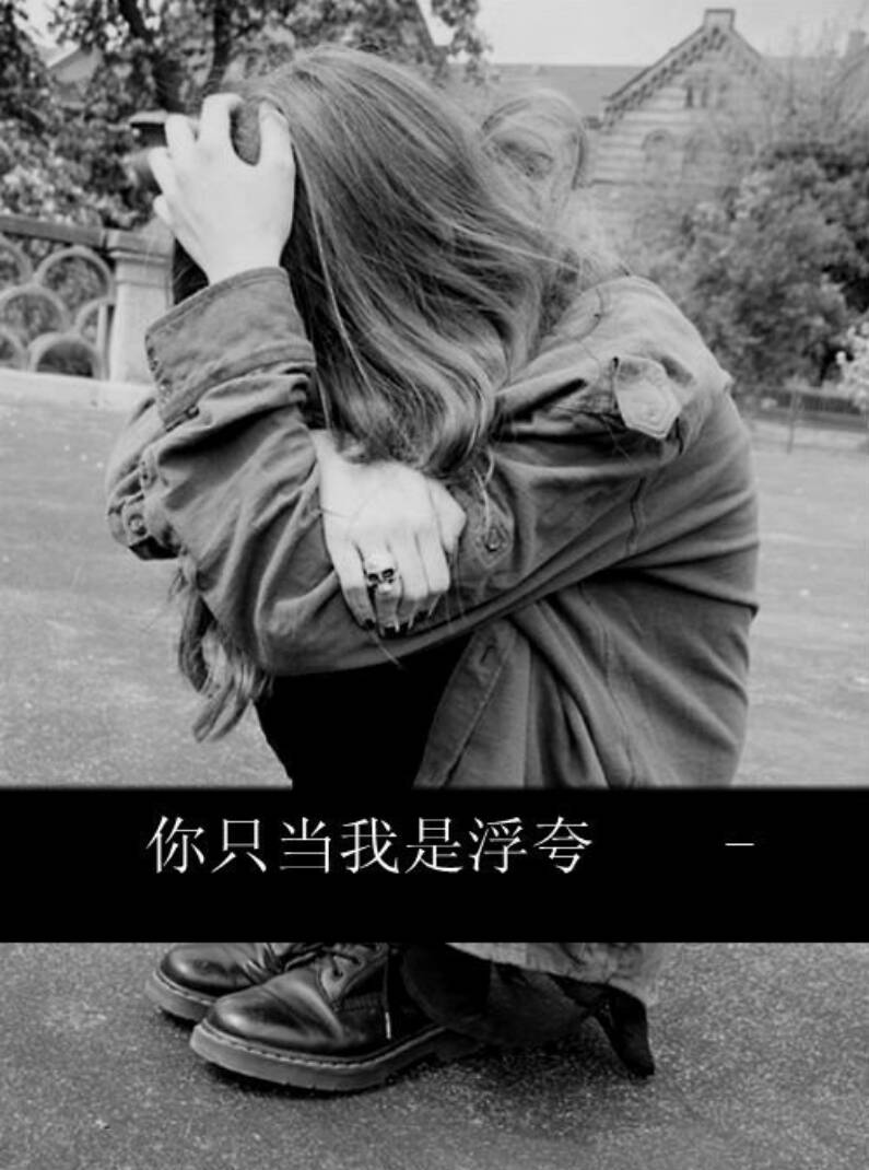 活着多么的累,为什么就解脱不了���在的生活,这个家人