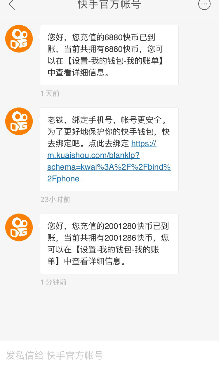 刚玩快手 充电快币试玩一下 - 煎饼侠红哥【发糖吃】