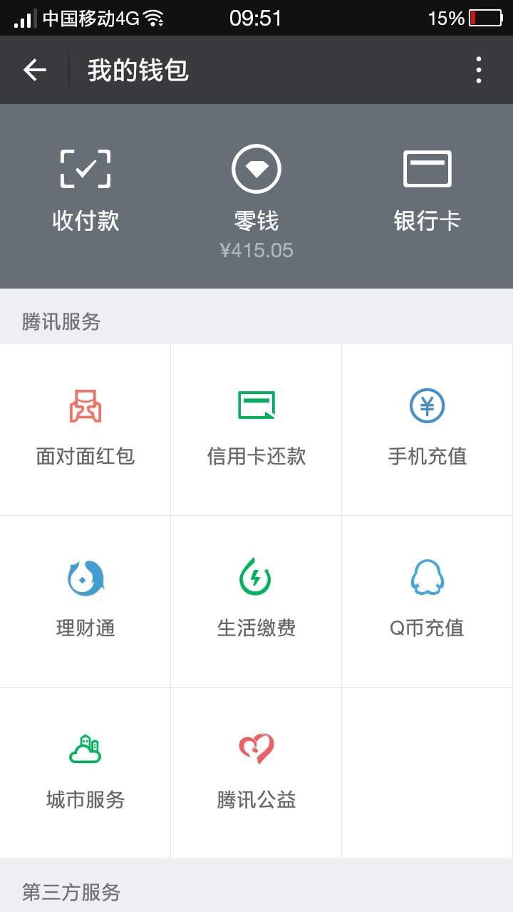 我要加粉丝发红包了