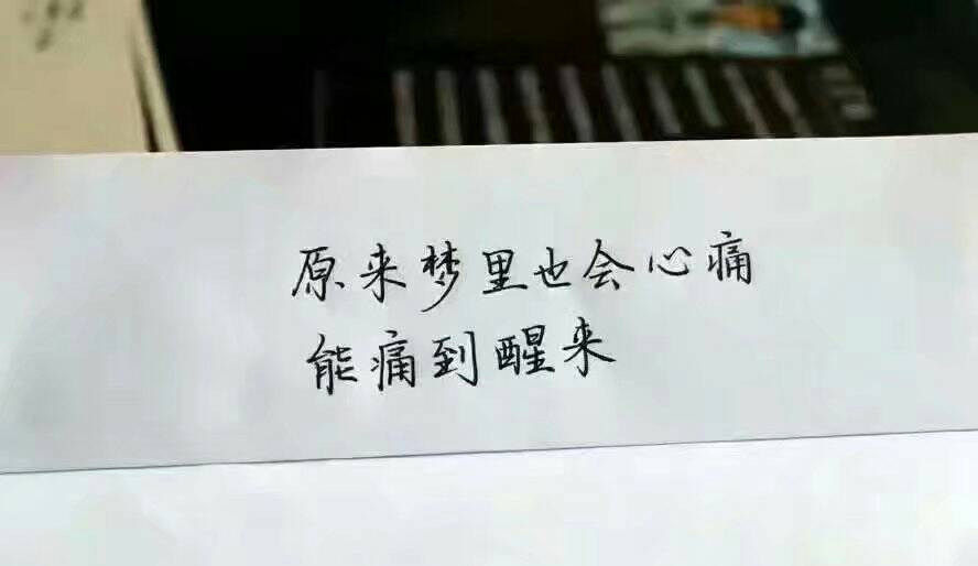 忘就忘个彻底,痛就痛过淋漓,爱过,痛过,伤过,心碎过,够了,真的够了