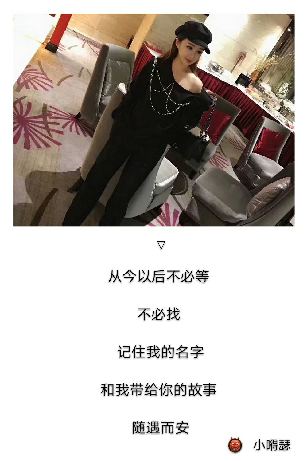 ▽ 从今以后不必等 不必找 记住我的名字和我带给你的