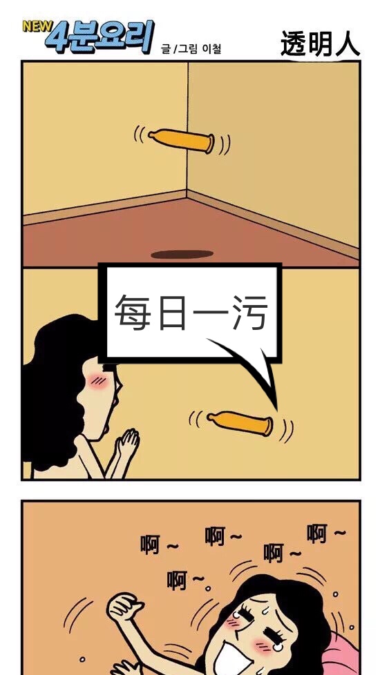 喜欢请双击加关注哦 - 各类漫画(污段子 恐怖)的快手