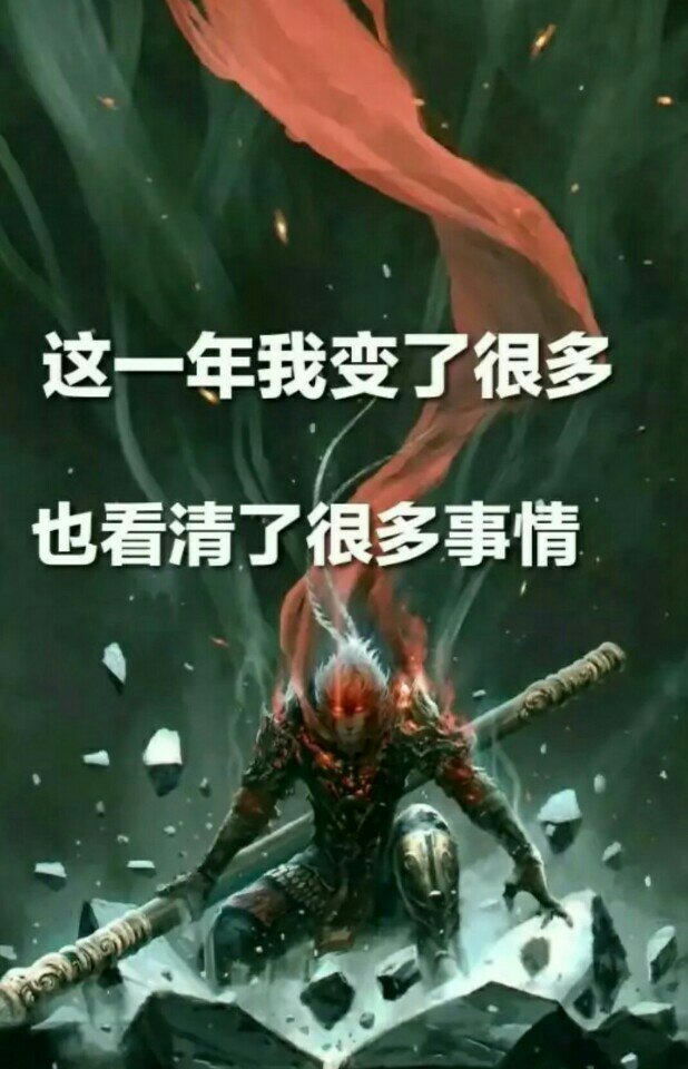 我若成佛,天下无魔. 我若成魔,佛奈我何. - 污皇@没