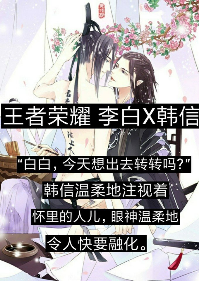 你们想要的耽美腐段子,请查收.08 @汐颜芳-72(o)