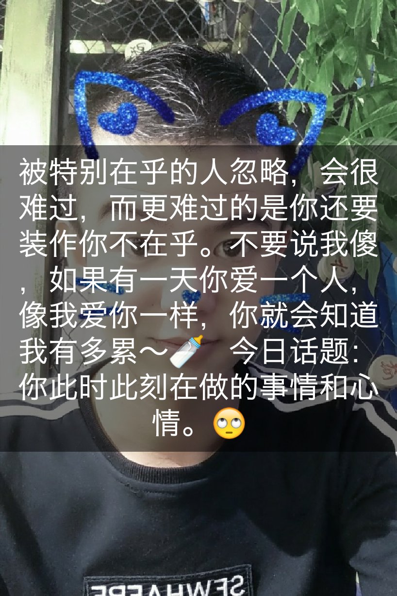 被特别在乎的人忽略,会很难过,而更难过的是你还要装作你不在乎.