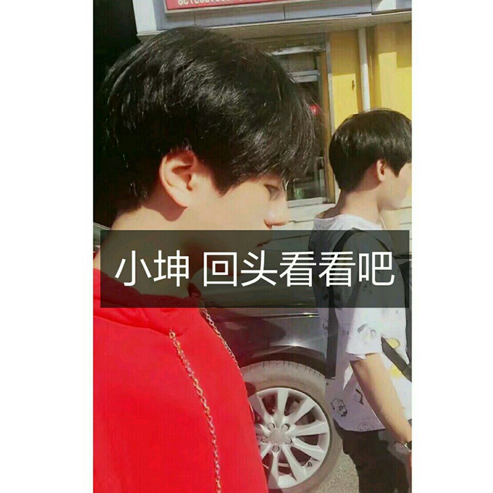 是智障梅纸最爱的坤坤加油 你会越来好的恭喜坤坤直播间破2w@林小坤