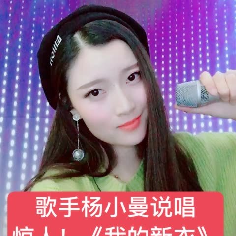 歌手杨小曼(全能女神)
