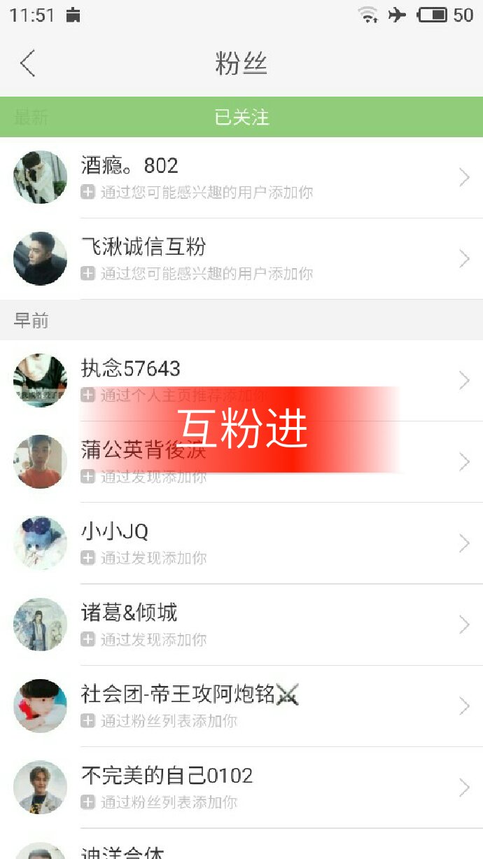 诚信互粉有关必回 二狗子么04的快手
