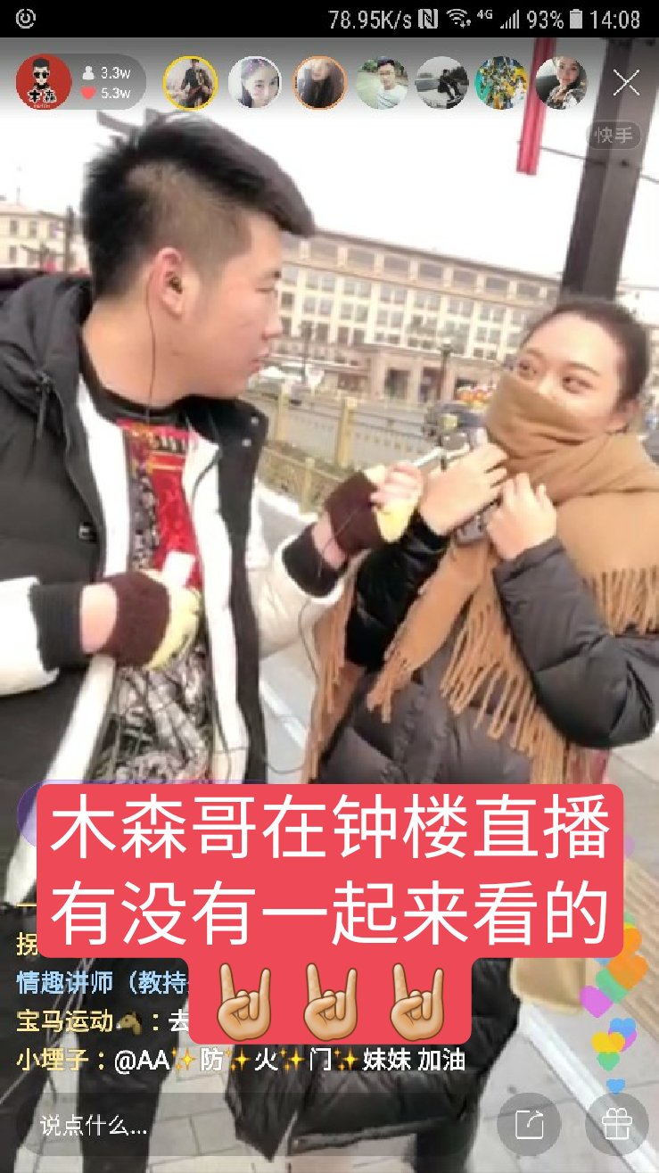 快手,记录世界 记录你