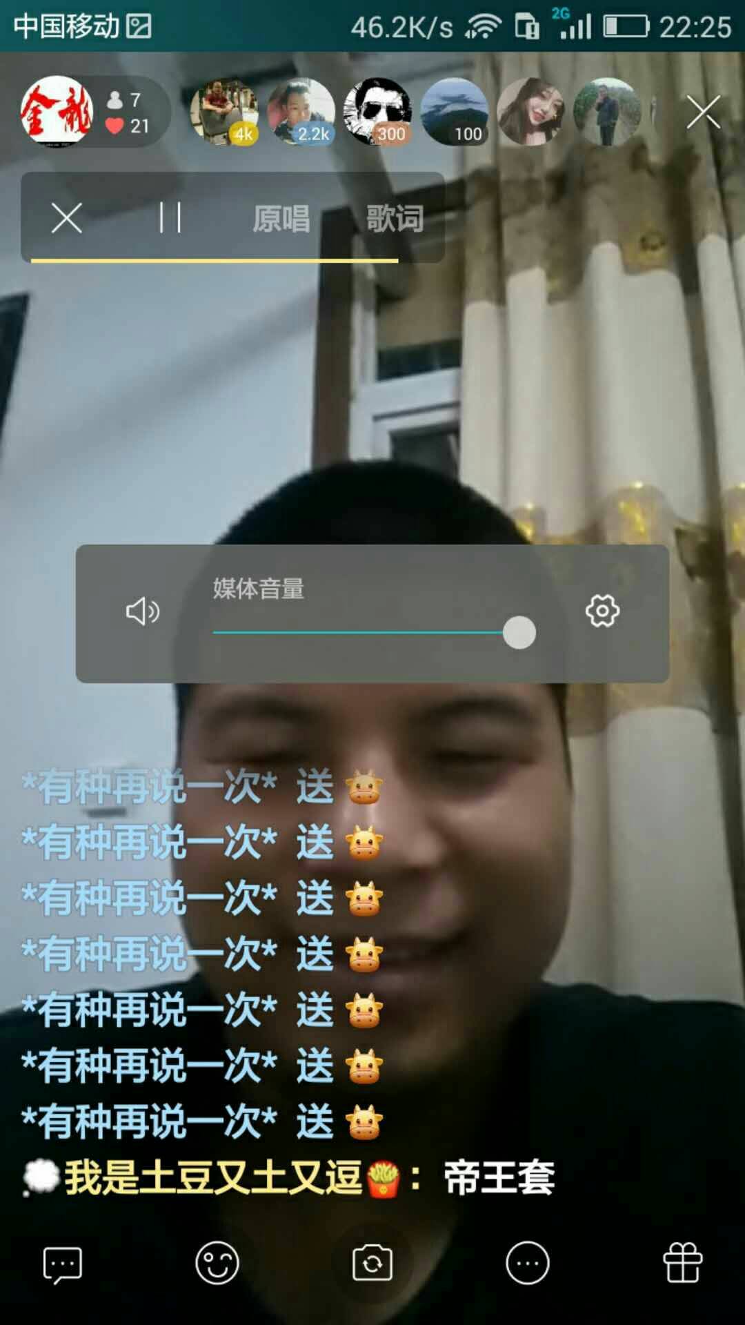 长安 金龙的快手