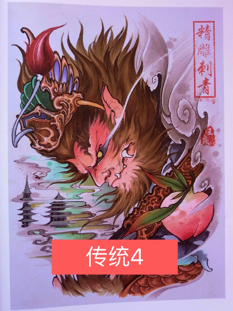 8k 0 满背 第一张猴子满背同款 第一张猴子 我纹了满背 刚结束