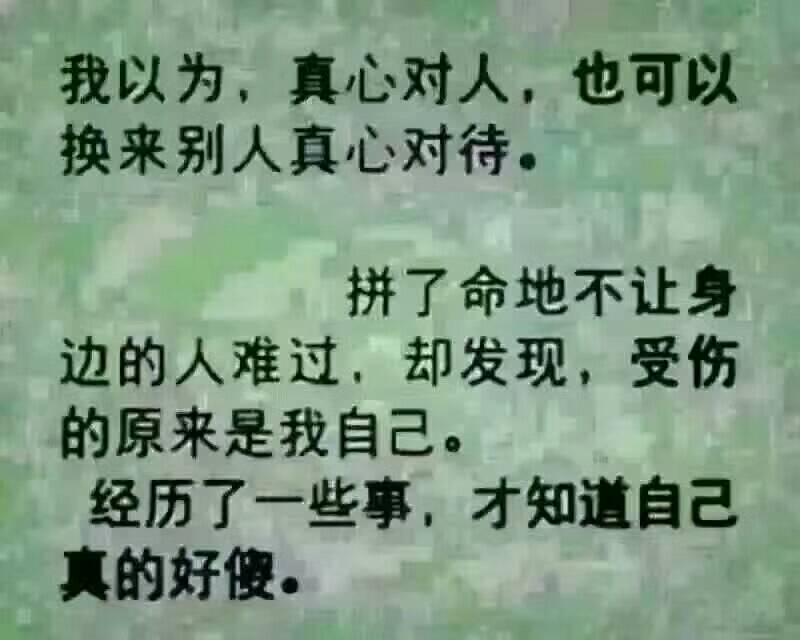 下载 拼了命不让自己身边人难过,却发现受伤的总是自己,到头来都是一