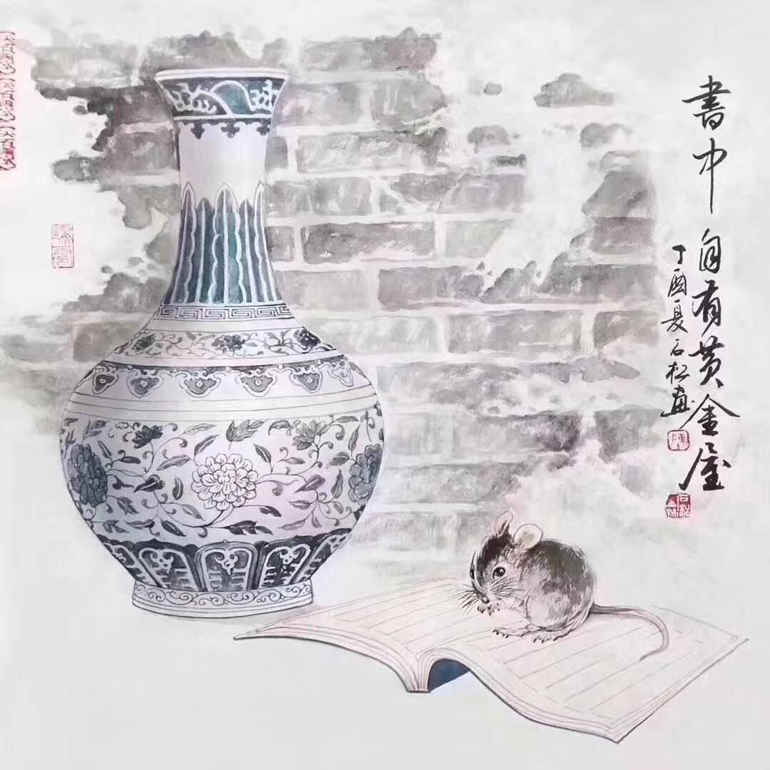 石松老师作品 书石玉画的快手