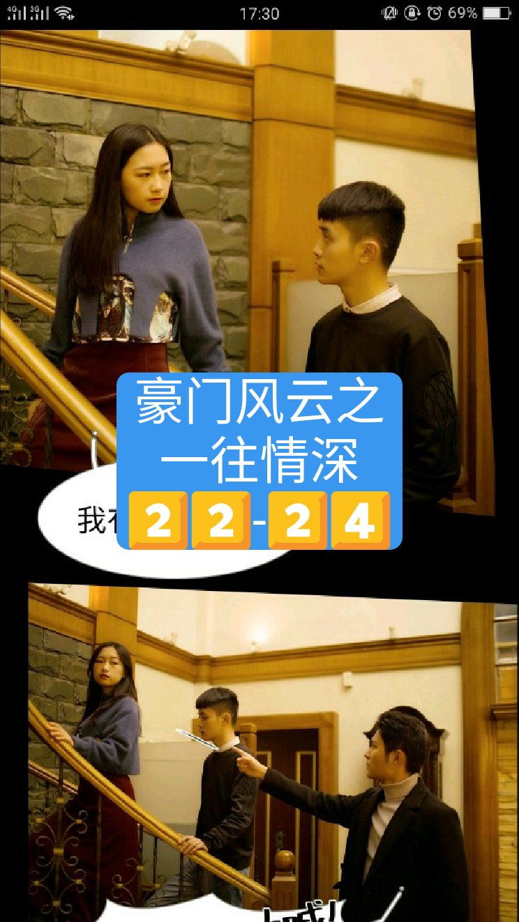《豪门风云之一往情深》更新266266-266466
