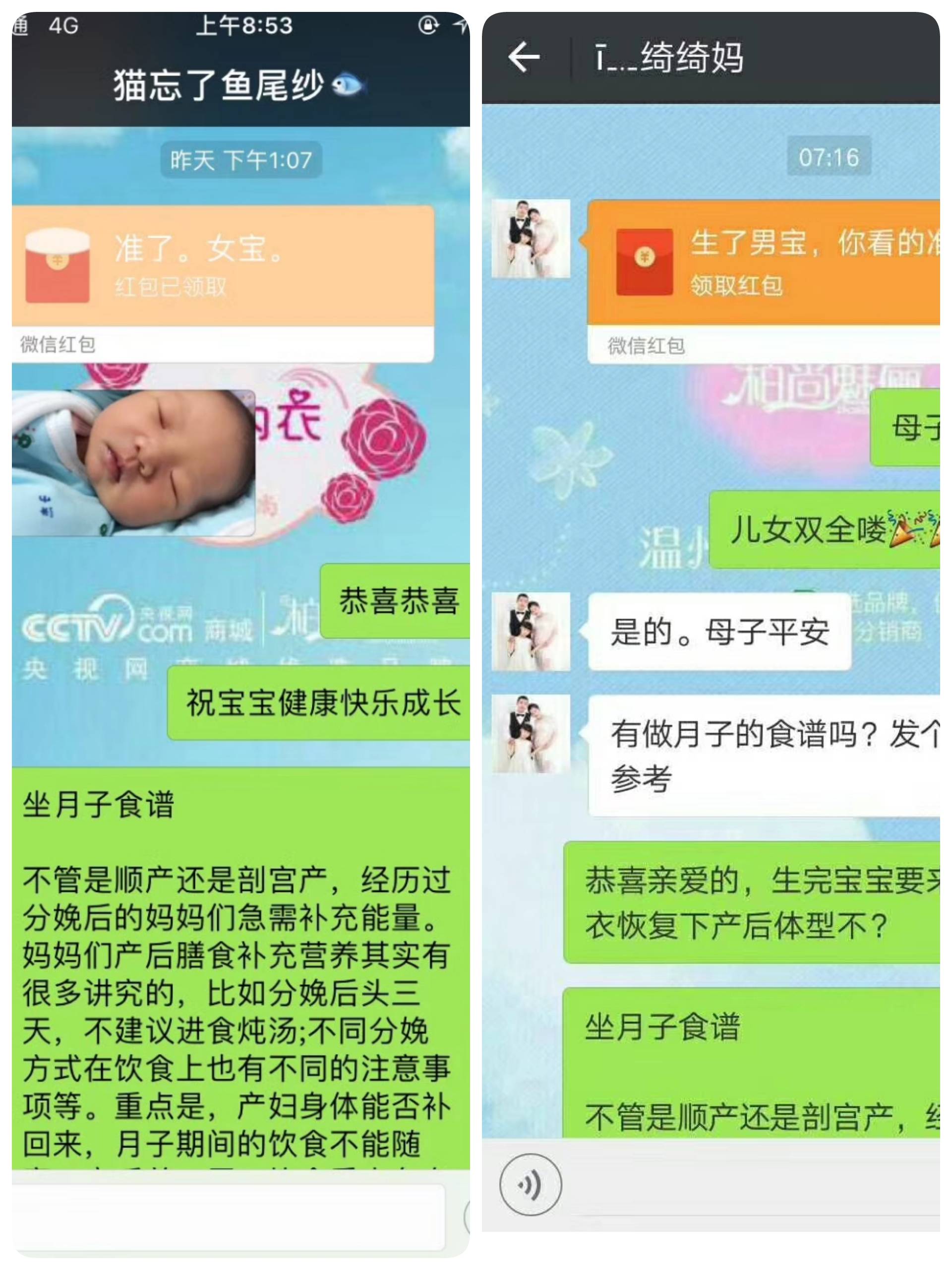 宝妈分别来报喜,传好孕了,想测的,请加微信号w1587422