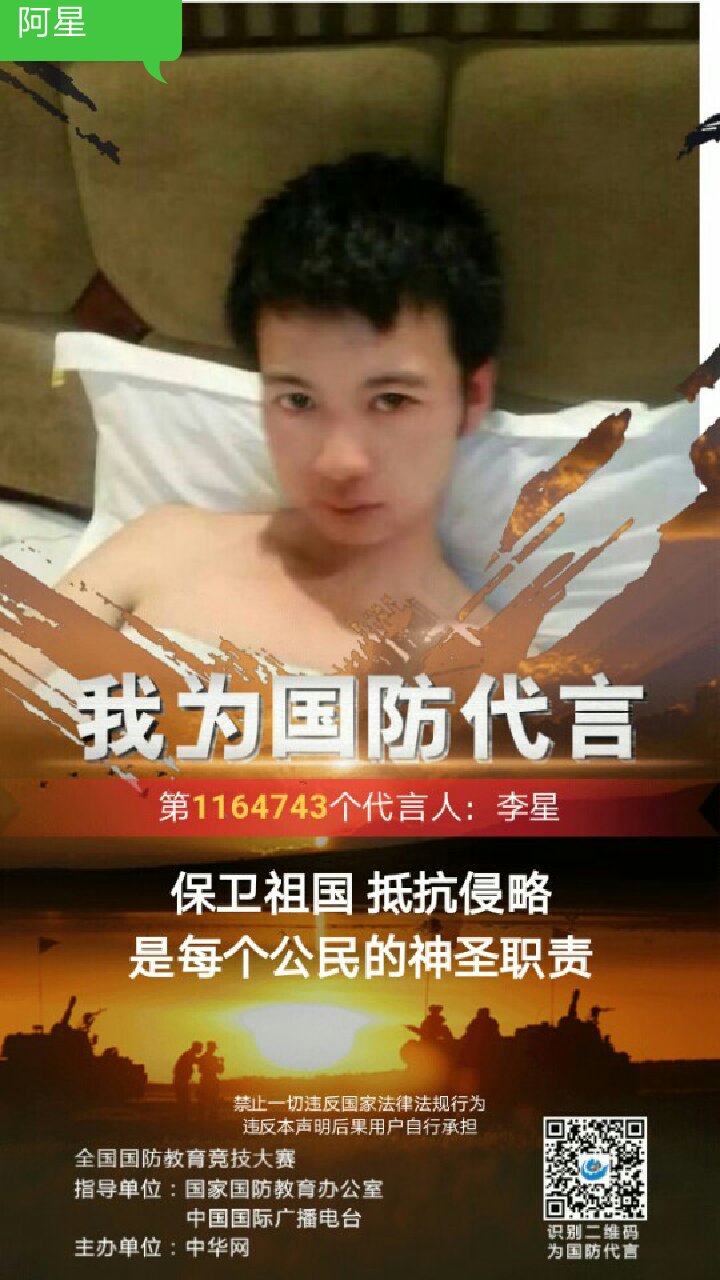 萌萌阿星的快手