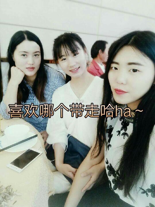 三姐妹哼╭(╯^╰)╮ - 温柔贝.的快手
