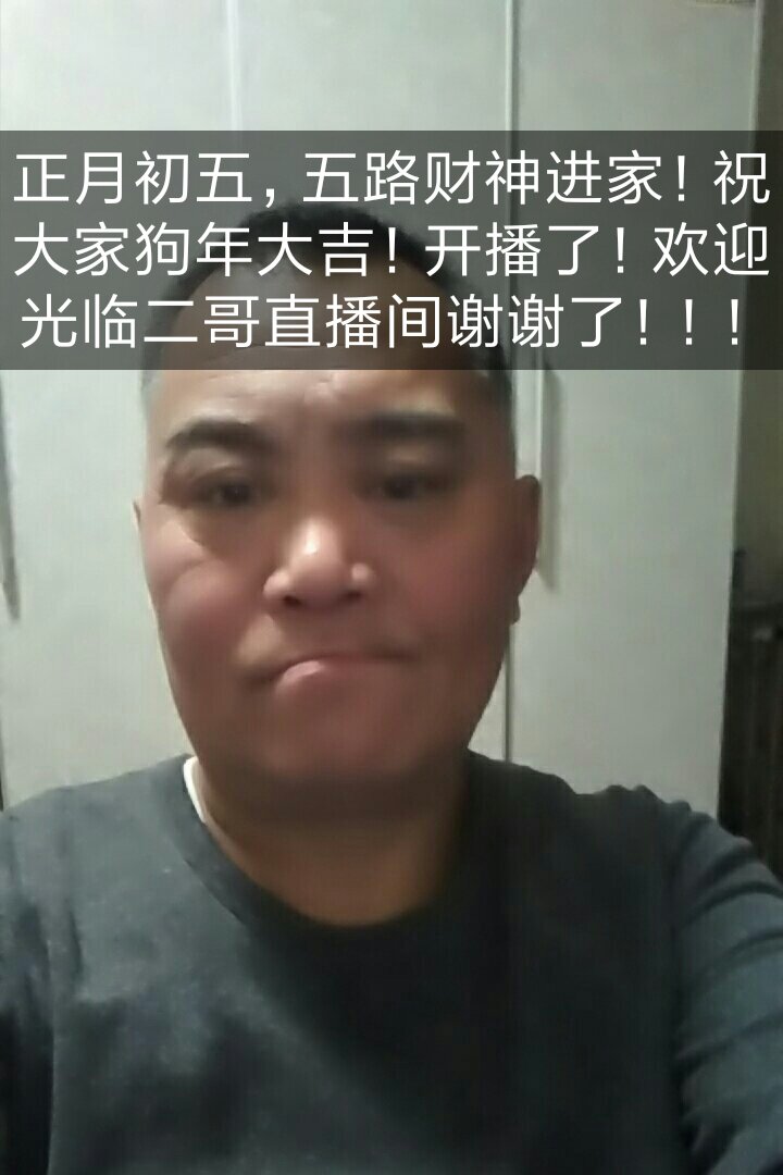 二哥在天津谋生的快手