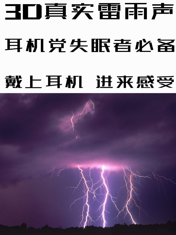 失眠者必备 有没有喜欢下雨的 喜欢的话给个双击 我这里没有下雨你们