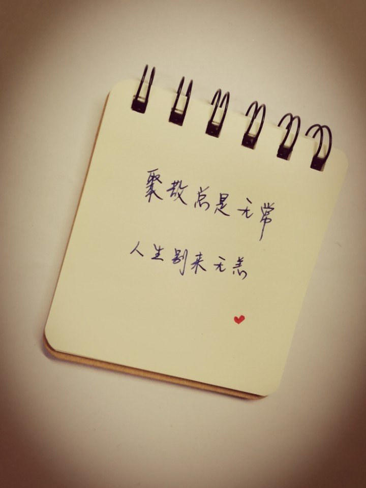 我最亲爱的,你过得怎么样 - 彩虹般顽皮90励志分享