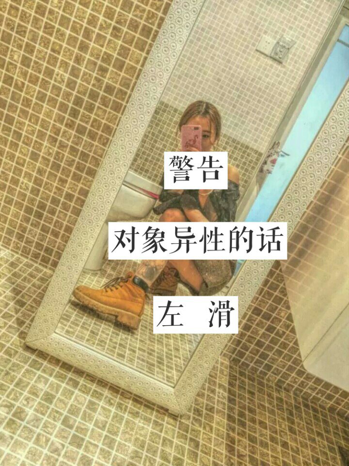 喜欢的男神女神双击 关注骆小喜更可爱 #社会语录# #经典语录# #精神