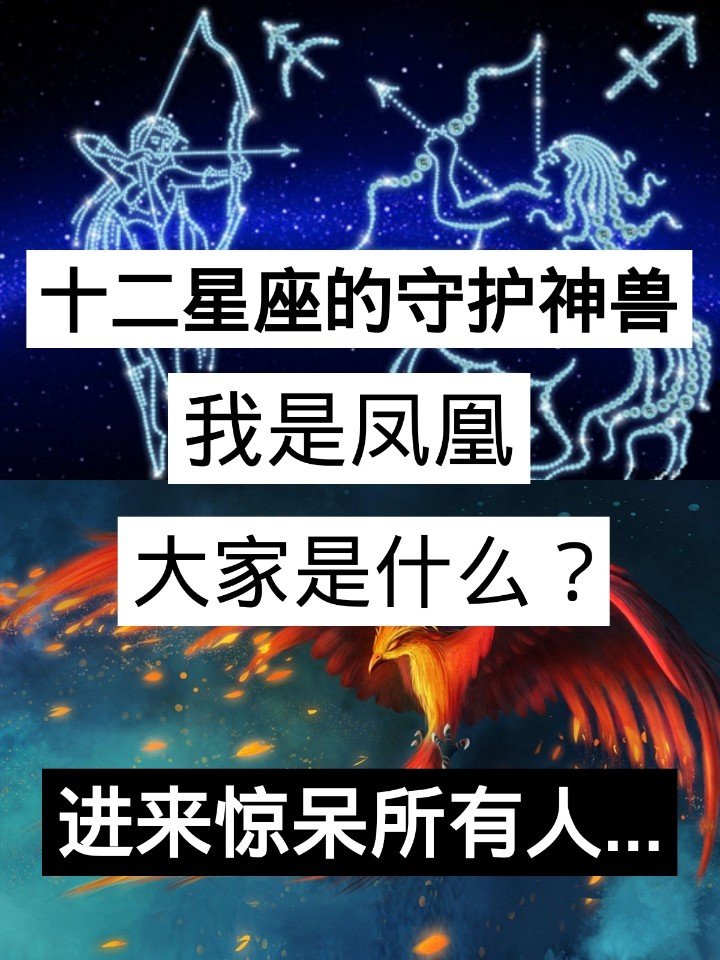 下一期:十二星座的守护神,它们象征着什么?9898 .