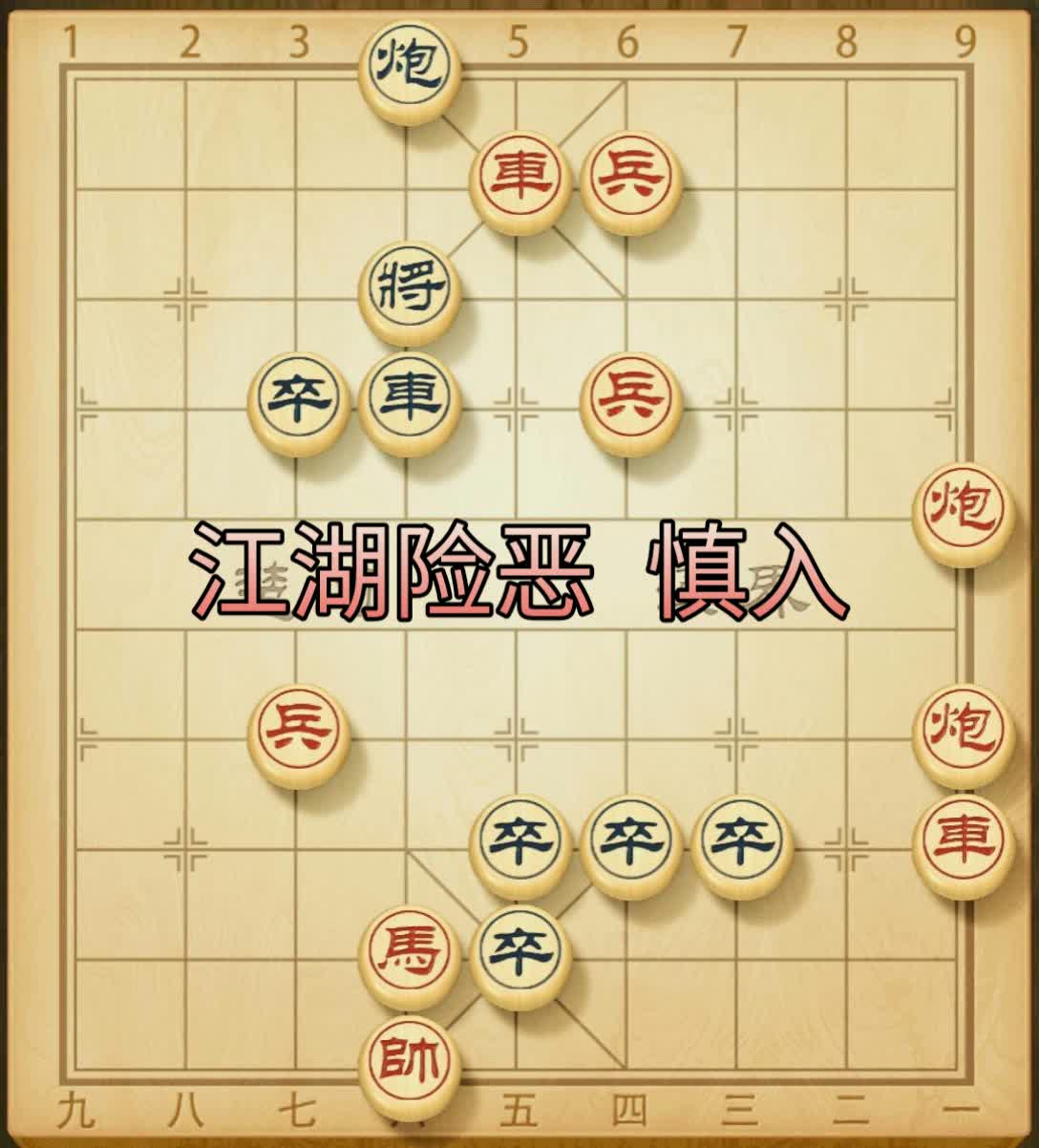 苦咖啡(象棋残局)