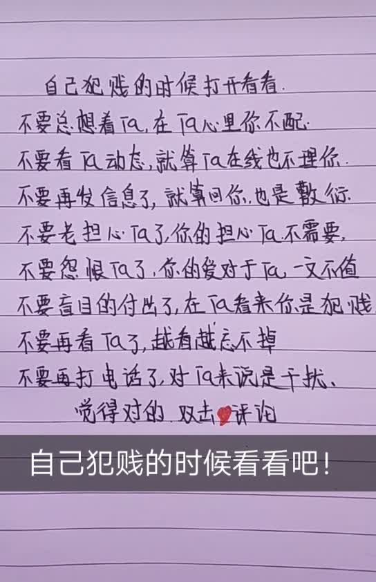 自找的痛就别喊疼