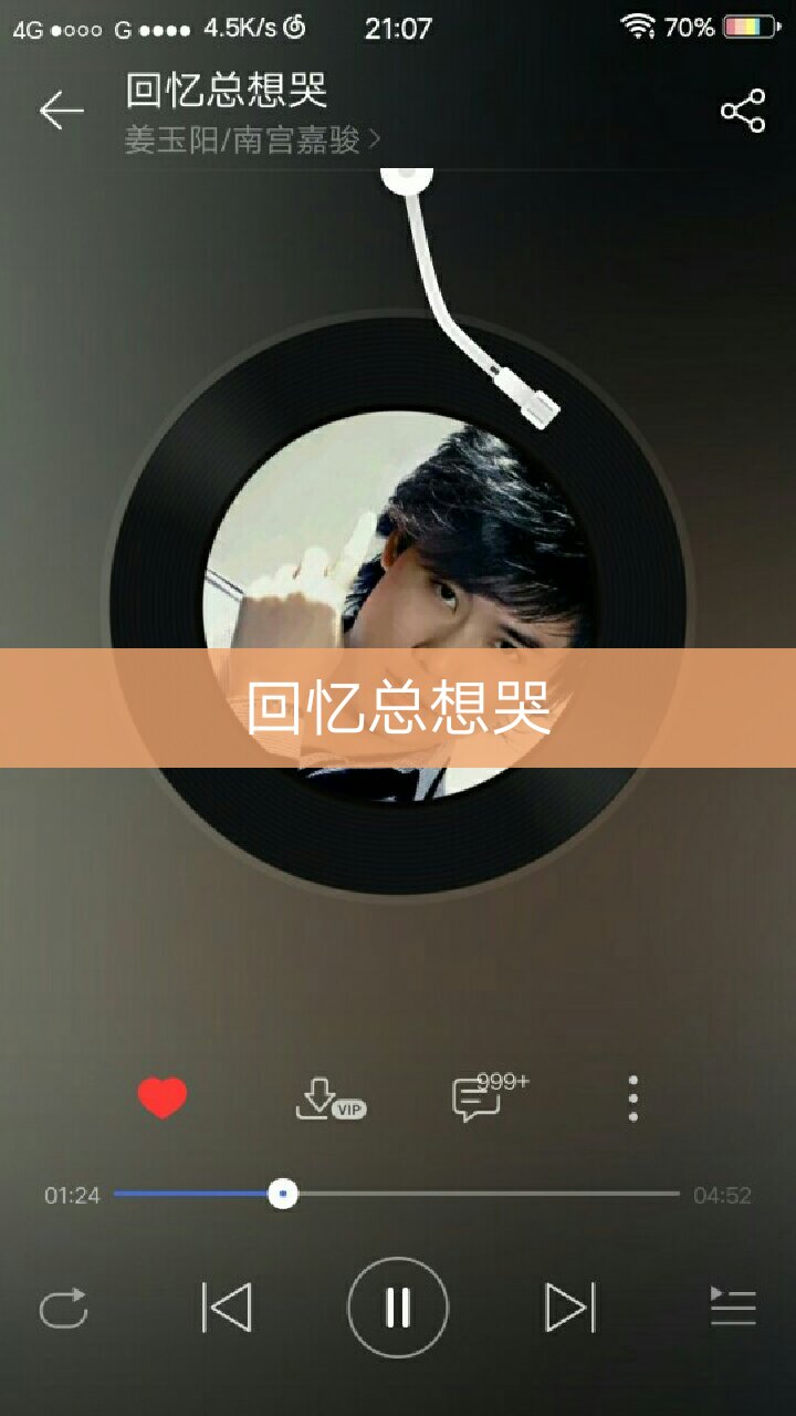 既然已是曲中人,何必再听曲中曲.