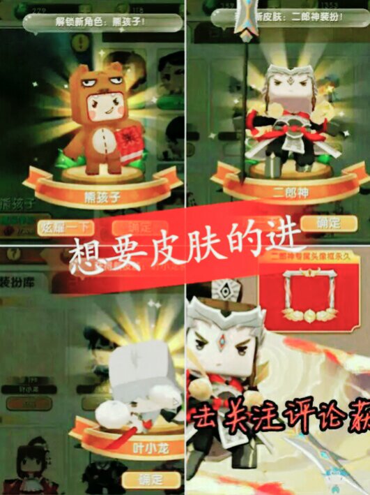 1k 0 叶小龙皮夫一已双几加关注 己关注要二郎神 叶小龙皮肤 我已经
