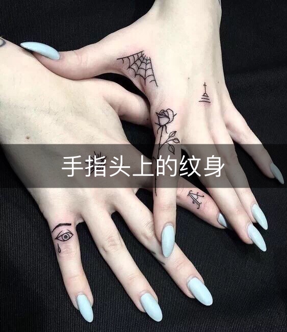 tattoos 纹化人的快手