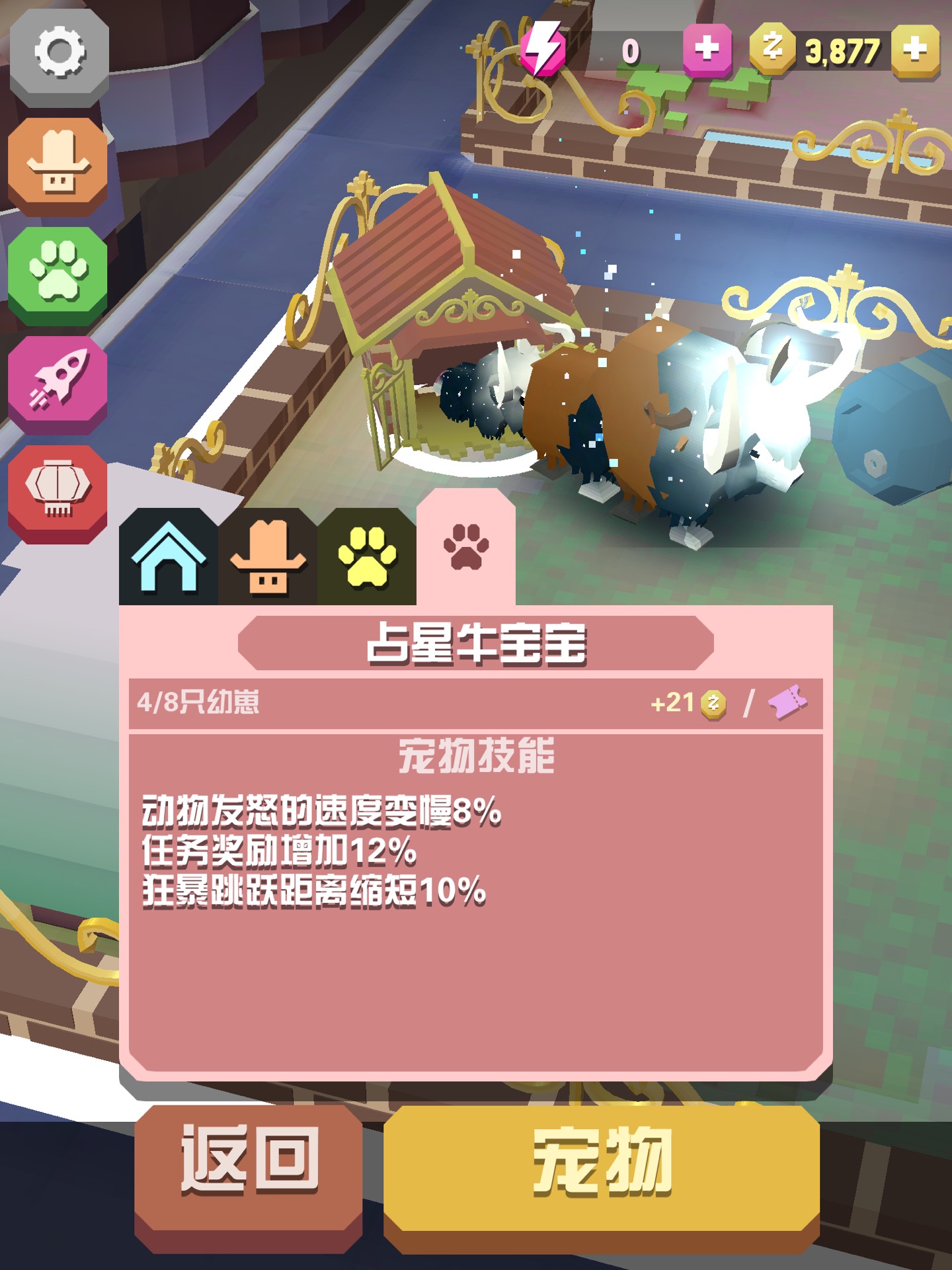 占星牛宝宝 - 疯狂动物园,三逗的快手