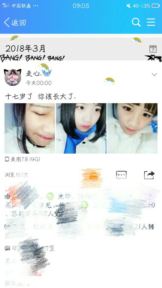 师欣萌.的快手