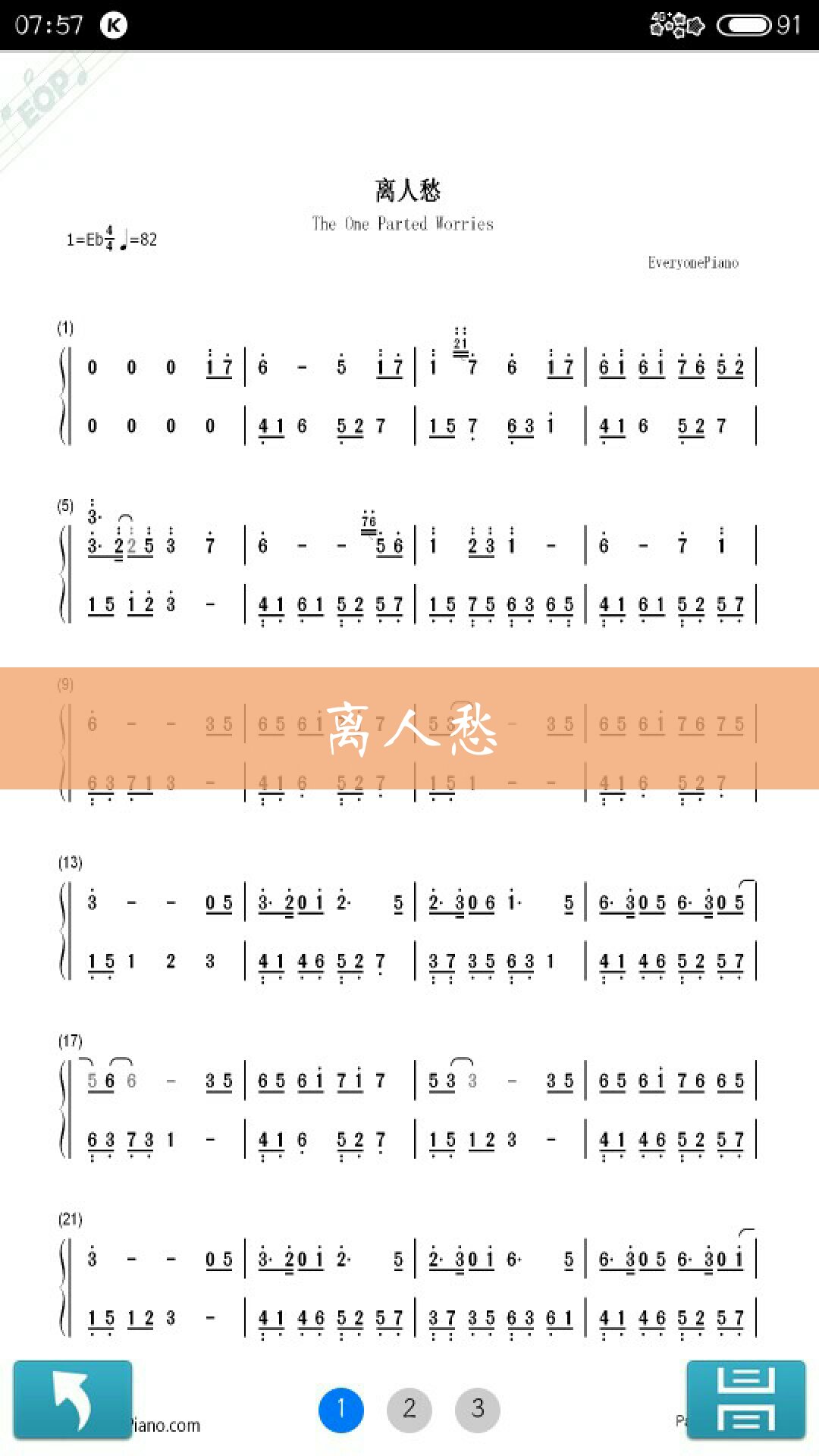 小女子不才望公子. - 爱音乐的猪猪女孩的快手