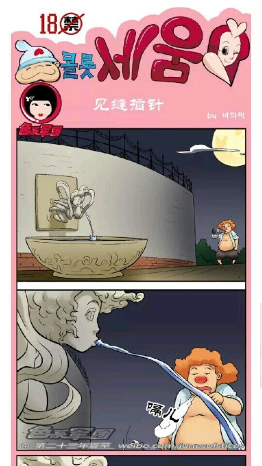 一个有意思的漫画!00的快手