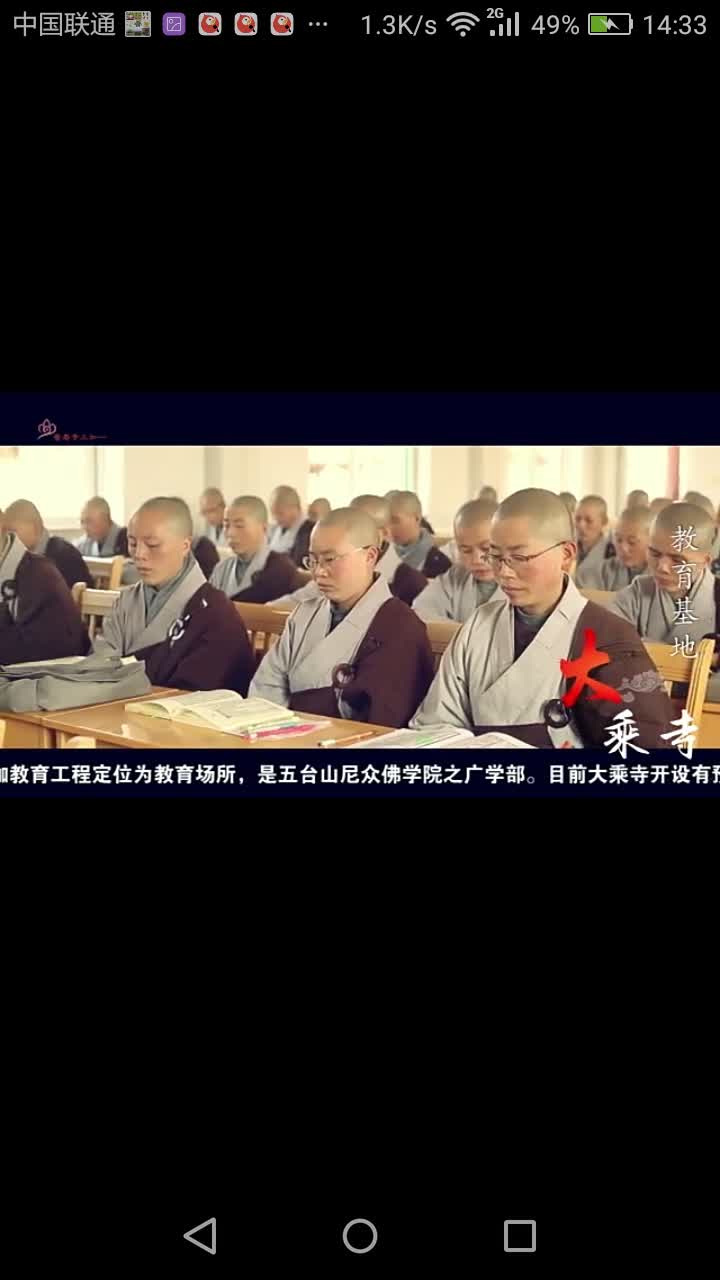 香香妙喜师父佛学院