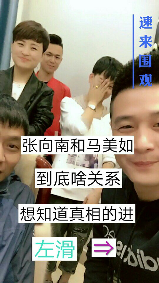 陕北说书马美如 喜欢的双击 关注马家团队和南家团队