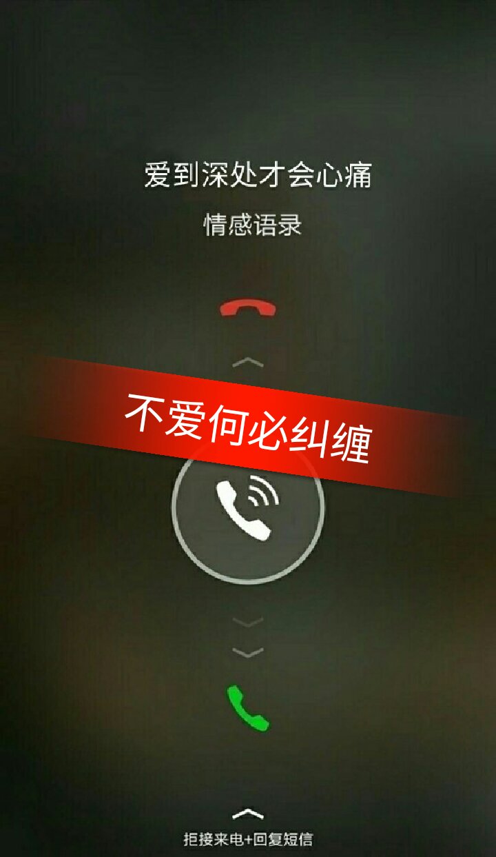 感谢聆听78 爱到底是什么92 - 天一_(情感语录)的快手