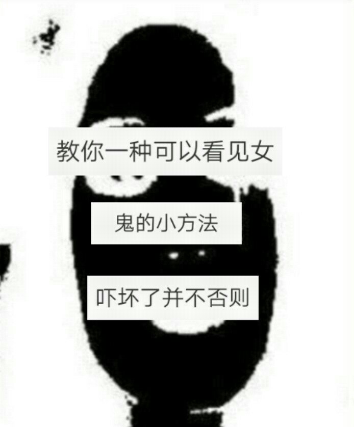 操作方法:盯着中间的鼻子十秒钟,然后对着白墙或者,不