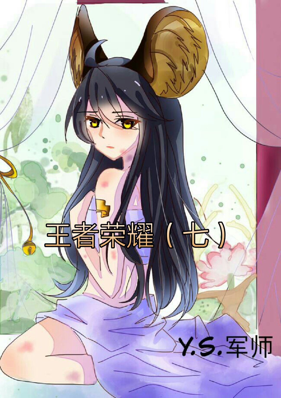 5k 0 李元芳是女生 回复 恋爱很冷清:嗯 回复 好的宝贝都记得呢:大概