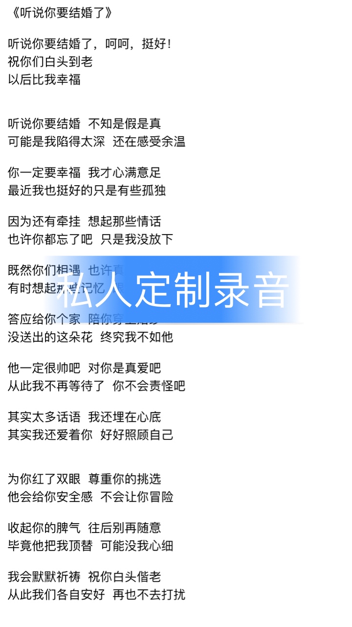 我就录出来了,希望你们可以喜欢吧, 请记住我的主页v,最专业的麦词代
