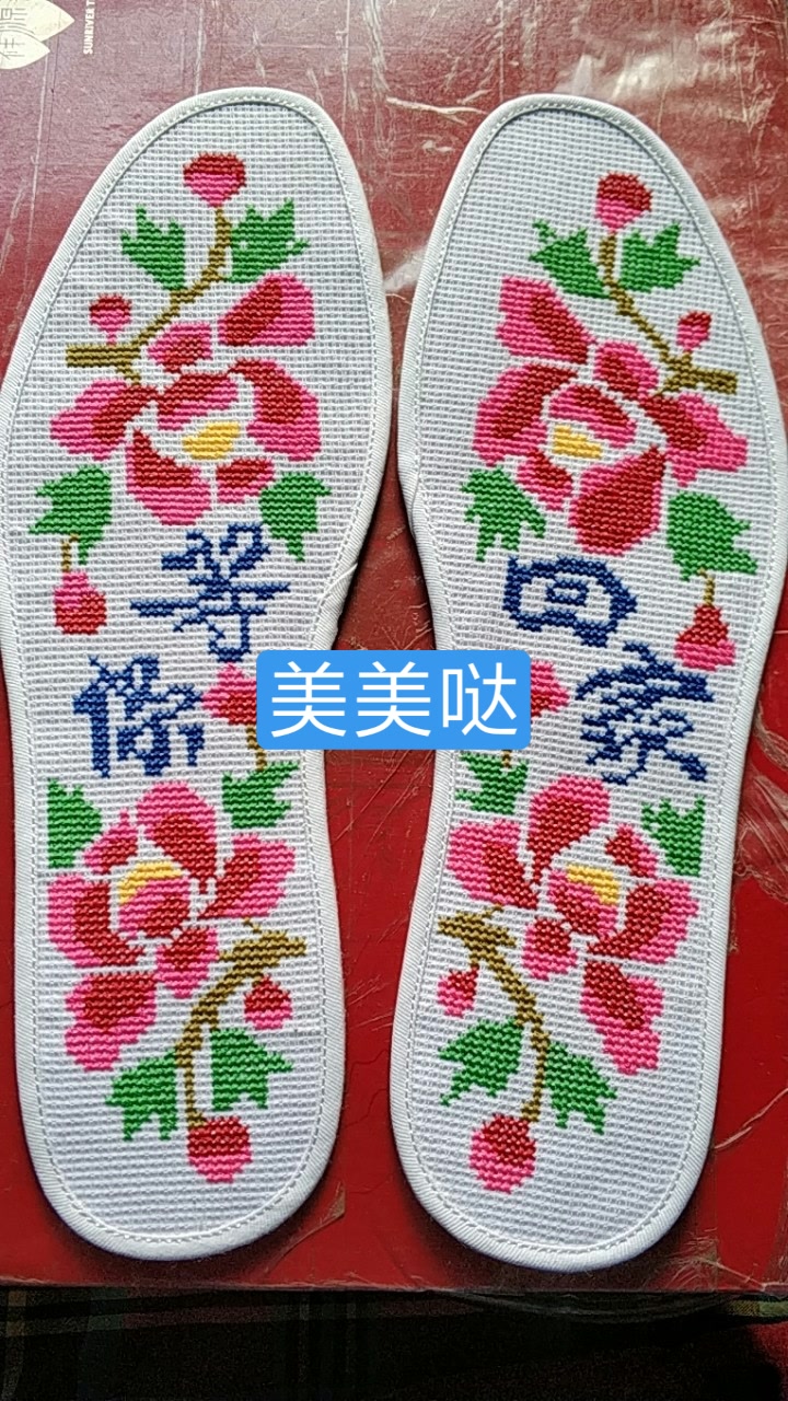 玲姐鞋垫96的快手