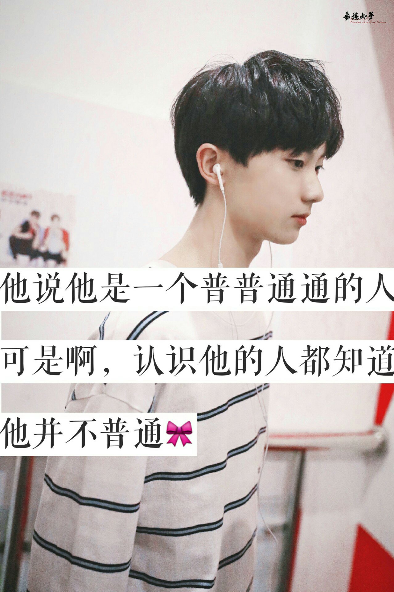 马嘉祺# 马嘉祺这个名字在不知不觉中成了一种让人的