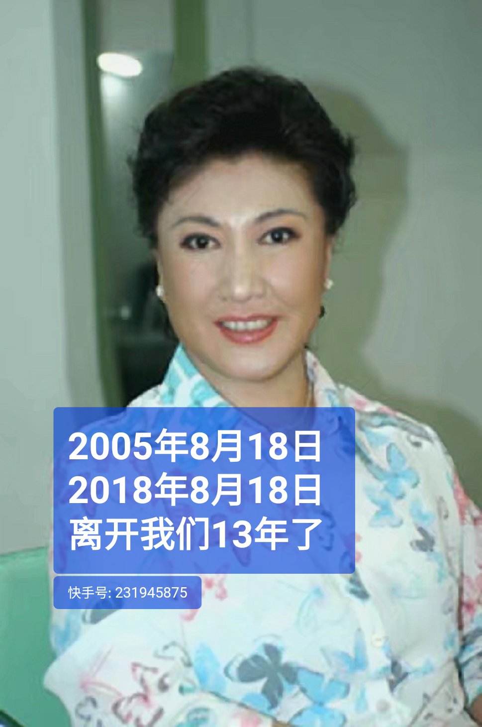 高秀敏(1959年1月28日-2005年8月18日),出生于吉林省