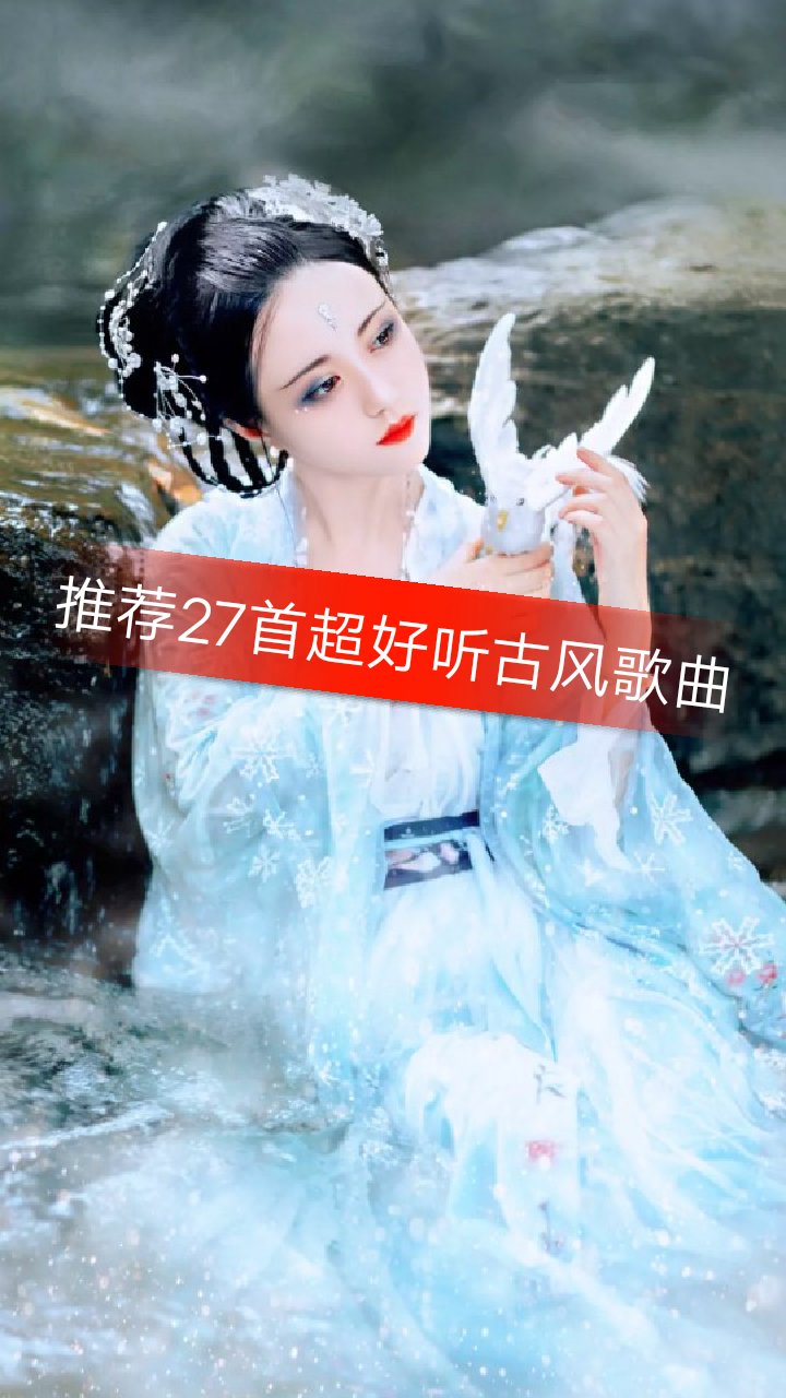 我比较喜欢花粥的《盗将行》曲肖冰和半阳的《注定孤独终老》还有