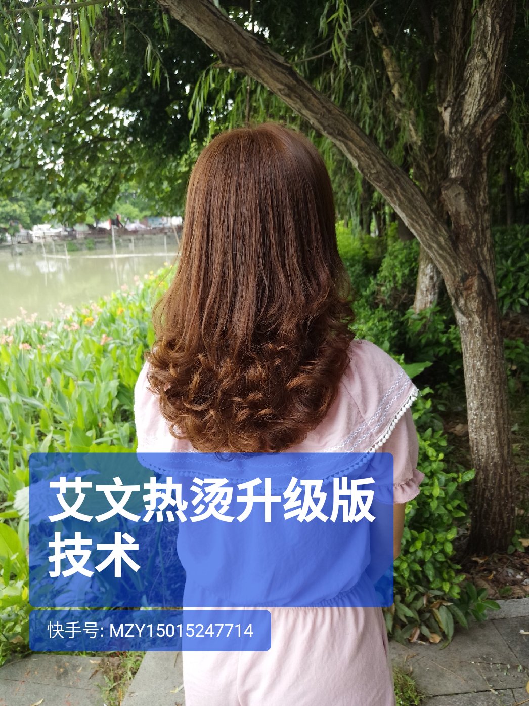 细软超顺直6度半发质,升级版艾文热烫技术作品,喜欢双击加关注评论666
