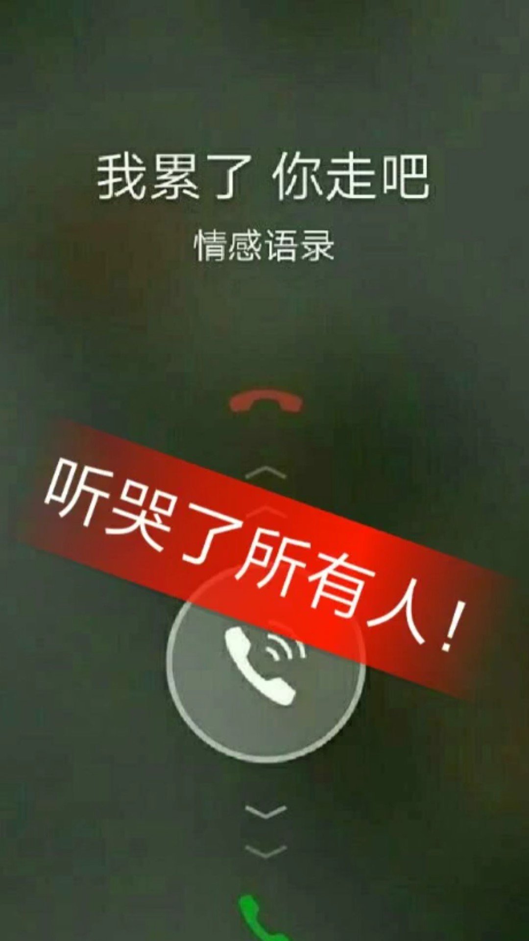 666 - 情感语录 小结吧>的快手